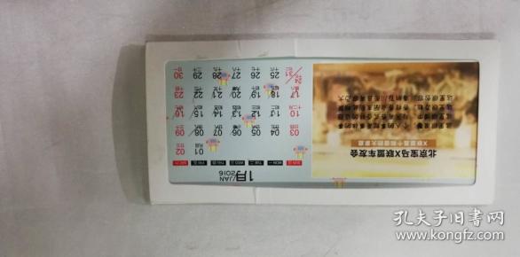 年历卡——北京宝马X联盟车友会（12张1套20.49.9）