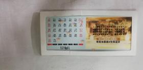 年历卡——北京宝马X联盟车友会（12张1套20.49.9）