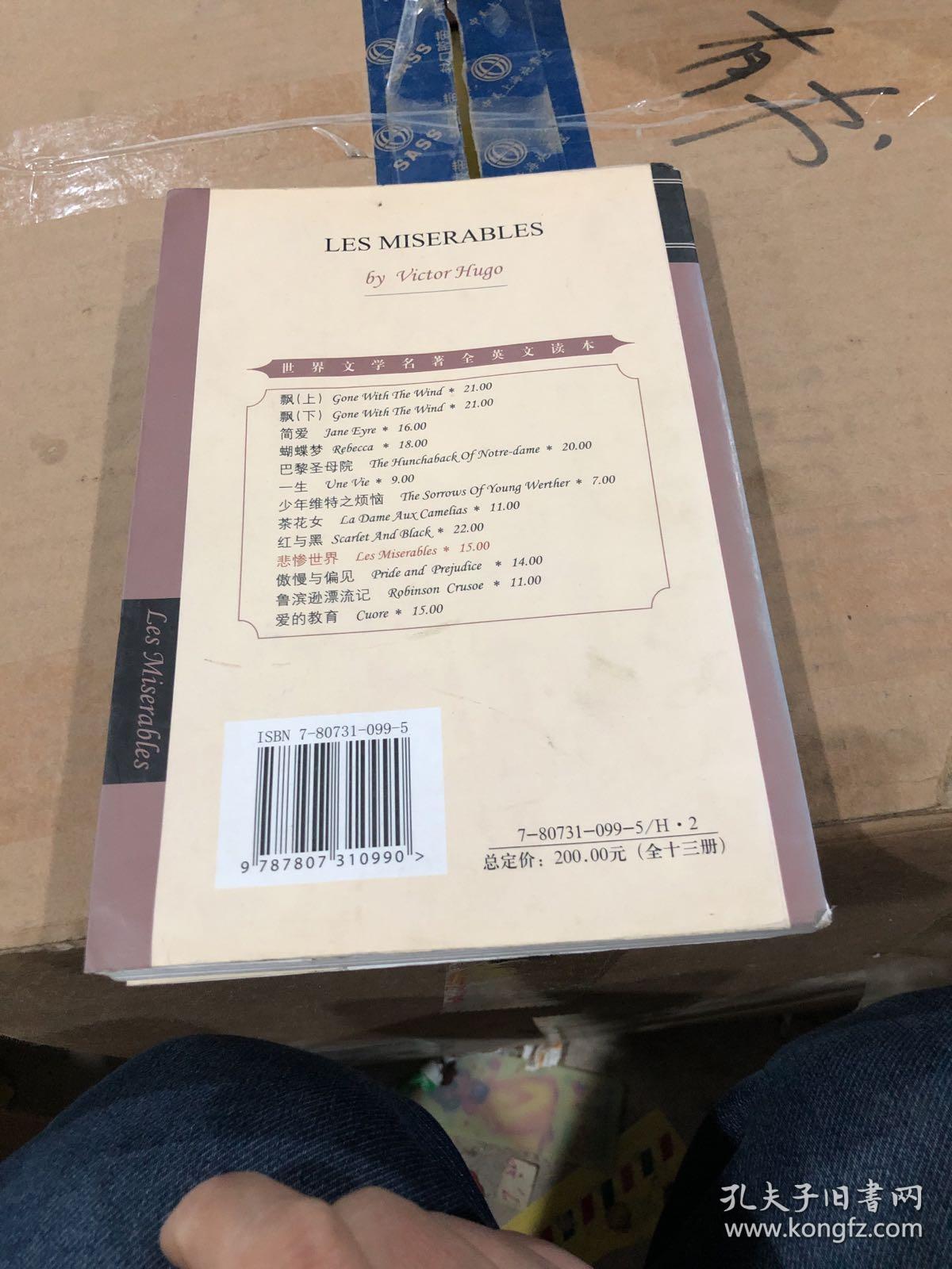 Les Miserables
悲惨世界