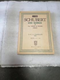 Schubert 200 Songs 3  （台林版歌曲曲谱、歌词德文、后附德文 朝鲜文歌词对照）