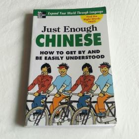 Just Enough Chinese
