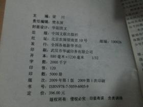 经典丛书：聊斋志异