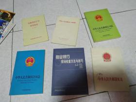 中华人民共和国税收基本法规、海商法教程、中外律师制度、新编中国法制史教程、合同法学、民事诉讼法学新编、商事法概论、婚姻法学、知识产权法教程、新刑法教程、新刑法教程、