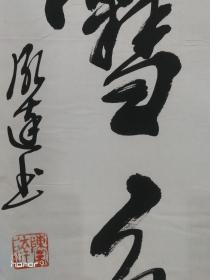 陈台清(笔名陈胤达)，浙江温岭人。现为温岭市城东分会理事兼秘书长，省硬笔书法协会会员，省青年书法家协会会员、市书协会员、北京华夏国艺书画院高级书画师，中国诗书画研究会研究员，东坡书画艺术研究院客座教授，河南名家书画艺术研究学会终生理事等。