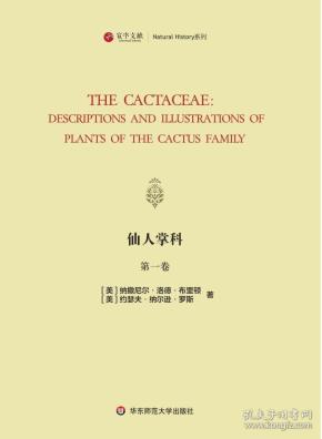 仙人掌科（寰宇文献 16开精装 全二册 英文）
