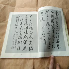 [签赠本]《习字录》