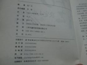 一字经决定人生命运的118个字