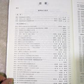 2001年中国机械工程学会年会暨第九届全国特种加工学术年会论文集