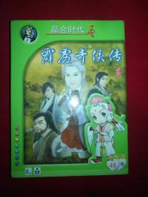 霹雳奇侠传（3光盘、游戏说明书、角色扮演游戏极致精品）