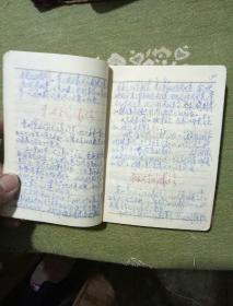 向毛泽东同志的好学生，焦裕禄同志学习日记本里面有焦裕禄图片，自己看清楚，按上面拍的发货