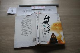 斗破苍穹15加玛风云