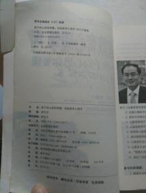 家庭教育书架系列丛书·孩子的心思你要懂：家庭教育心理学（小学版）