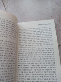 安重根研究， 朝鲜文