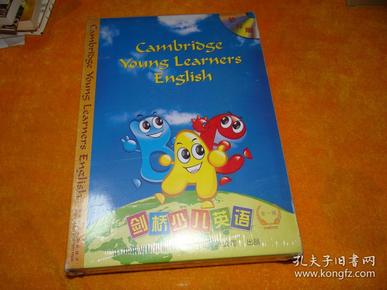 剑桥少儿英语 （第一级）  未开封  【包含剑桥少儿英语多媒体软件，剑桥少儿英语教材第一级上、下，剑桥少儿英语教材词汇手册、考级词汇卡，面对面口语盘，听力磁带，英语拼图卡，剑桥少儿英语徽章】