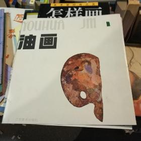 油画(12张全)品佳