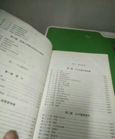 西方哲学史