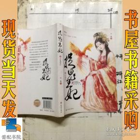 捉鬼王妃（全三册）