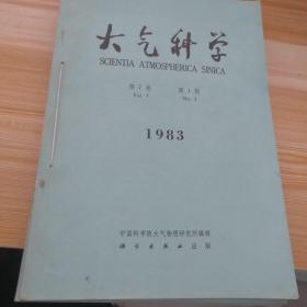 大气科学1983年1-2-3-4期