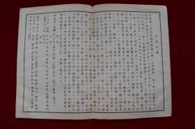 府县市街一览图三十八节【日本明治11年（1878）铜版。。出版年代相当于清光绪四年。散页。59枚。一图一文。惜不全。欠第9,10,32-38节。】