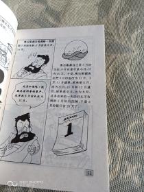 《21世纪小小博士画库：时间的故事（精美插图本）》（王庆宏 绘制，吉林科学技术出版社1997年一版二印，馆藏图书）