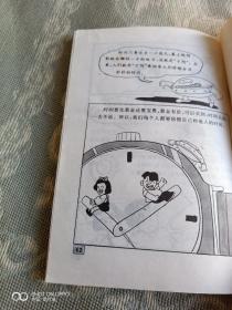 《21世纪小小博士画库：时间的故事（精美插图本）》（王庆宏 绘制，吉林科学技术出版社1997年一版二印，馆藏图书）