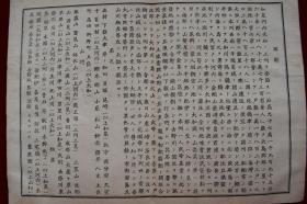 府县市街一览图三十八节【日本明治11年（1878）铜版。。出版年代相当于清光绪四年。散页。59枚。一图一文。惜不全。欠第9,10,32-38节。】