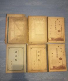 老作业本算术本（清末民国初）