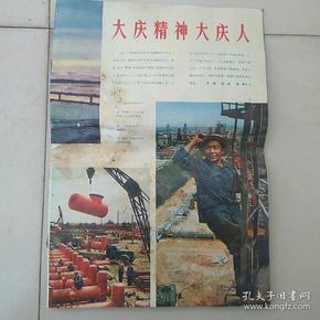 人民画报1972年，无封面、封底，内里不缺