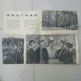 人民画报1972年，无封面、封底，内里不缺