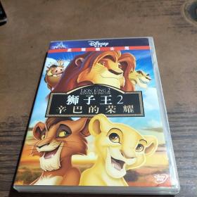 狮子王2辛巴的荣耀  DVD