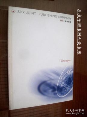 《生活.读书.新知三联书店2006年图书目录》