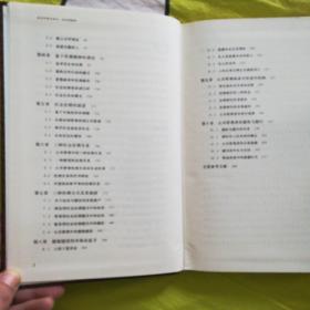 论伦理精神 凤凰文库·政治学前沿系列 皮面精装珍藏本
