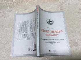 英语作为第二语言阅读教学 大型数据库实证研究对低龄段英语学习者阅读教学的启示