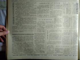 中共中央军委发布命令授予戴志敏爱民模范荣誉称号1979年4月13访五届人大代表西藏运输标兵任德路。访错那县勒布区85岁的白玛《西藏日报》甫公社植树成绩显著。边坝县草卡公社大力积肥造肥。左贡县委和县革委会认真总结经验教训因地制宜调整种植计划。丁青县委切实改进领导作风和工作方法坚持实事求是原则促进农牧业生产发展。乃东公社去年社队企业总收入达到7万多元。当雄县种畜场按羔育幼经验介绍