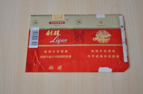 利群牌烟标（浙江中烟工业有限责任公司）