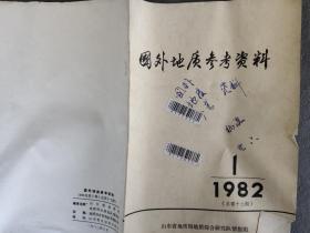 国外科技参考资料 1982 1