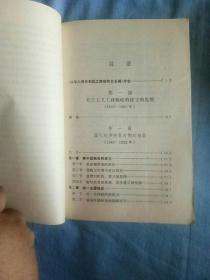 中华人民共和国工商税收史长编（1,2,3全）