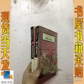 小学生领先一步读名著：格林童话精选    木偶奇遇记  2本合售