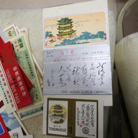 滕王阁落成纪念  火花  各一枚