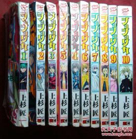 日本日文原版漫画书ショショリカ（1-10册）正版