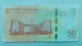 人民银行70周年纪念钞：50元、五十元、伍拾圆（豹子号000）