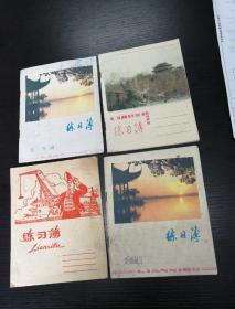 七八十年代练习簿4册 A6