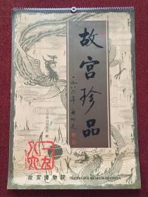 《故宫珍品 (任熊作品专辑)+故宫藏画 (程璋作品专辑)》1986-1987年月历，两件合售