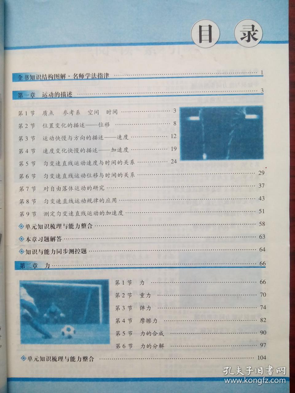 教材完全解读，高中物理必修1，共2本，(含1本教材习题解答)王后雄学案，高中物理辅导，有答案