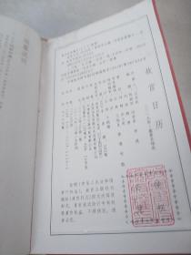 故宫日历 公历2019年