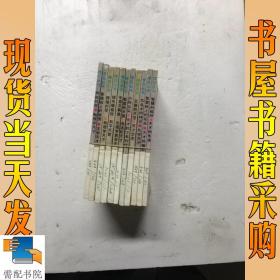 博览丛书（诺贝尔奖故事系列.）：女娲的天空 天才女杰     等 共11本合售