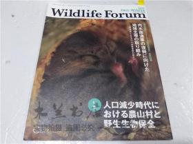 原版日本日文书 Wildlife Forum Fall/Winter 2010特集人口减少时代における农山村と野生生物保全  草刈秀纪 野生生物保护学会 2010年2月 大16开平装