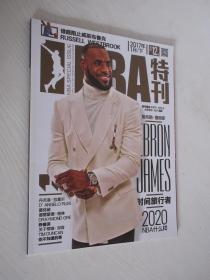 NBA特刊 2017年1月下