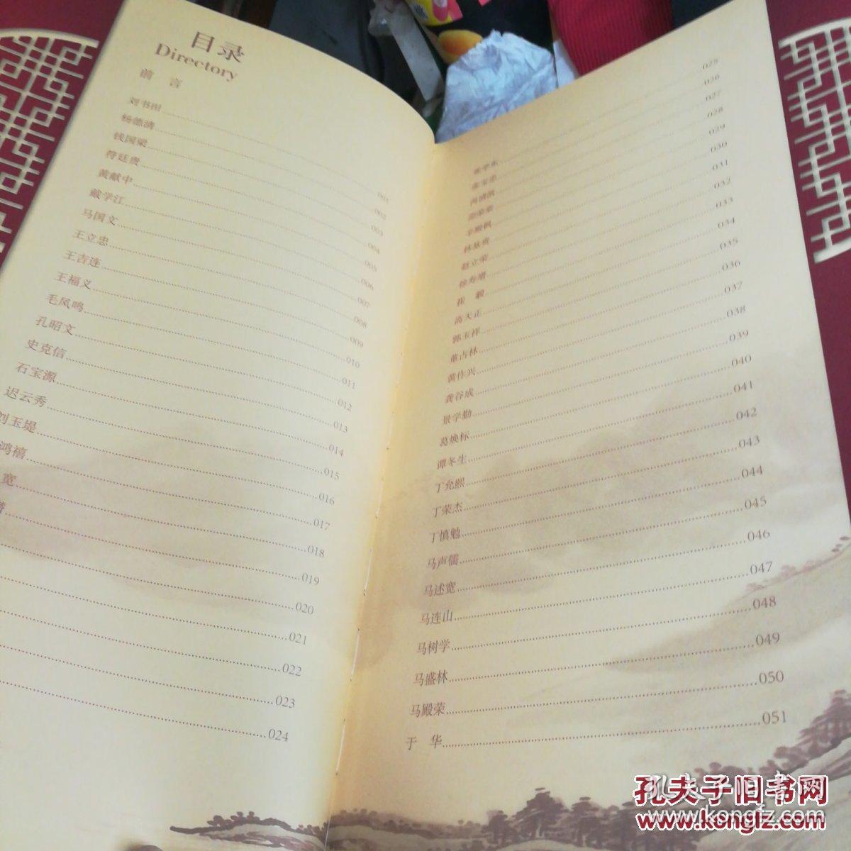 纪念毛泽东诞辰120周年  共和国将军敬录毛主席诗词书法作品集
