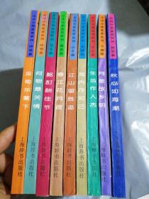 古诗分类鉴赏系列（壮志篇、乡情篇、节令篇、咏物篇、爱情篇、闲适篇、山水篇、秋思篇、友谊篇）全9册